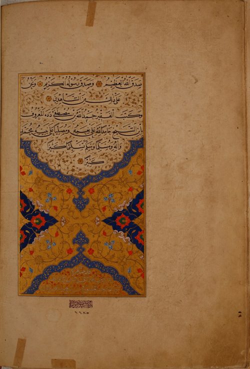 Qur'an manuscript, the colophon page, Şeyh Hamdullah