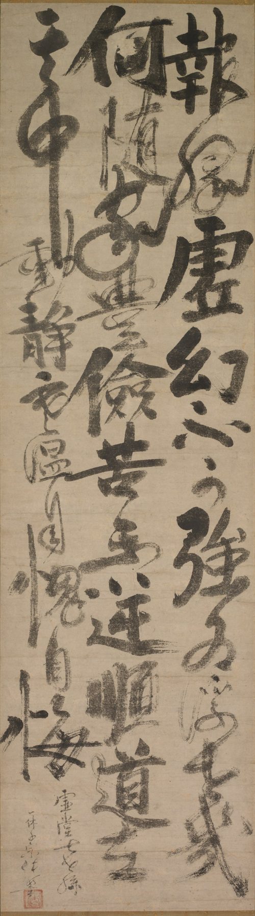 Reflections of Priest Foyen, Ikkyū Sōjun