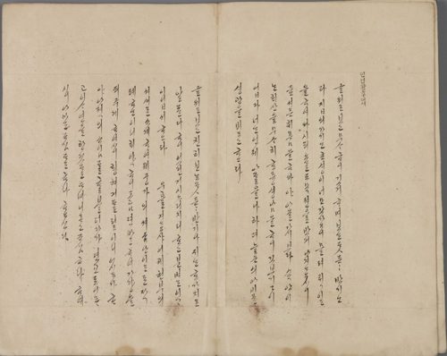 Letters in Hangul to Princess Sukmyeong, from the Sukmyeong Sinhancheop album, Queen Inseon