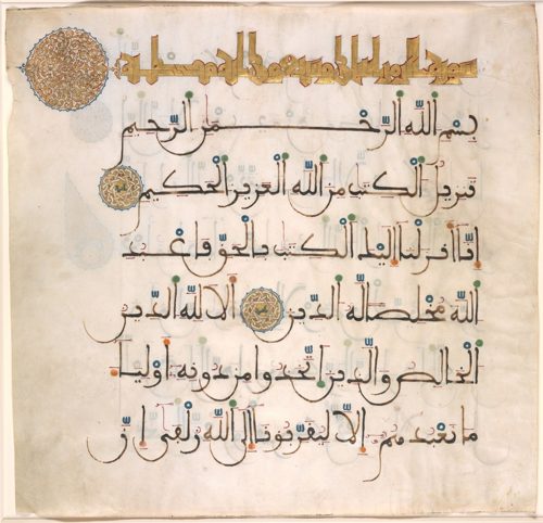 Folio from a Qur'an Manuscript, Nasrid calligrapher