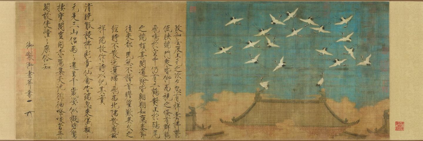 Auspicious Cranes, Emperor Huizong