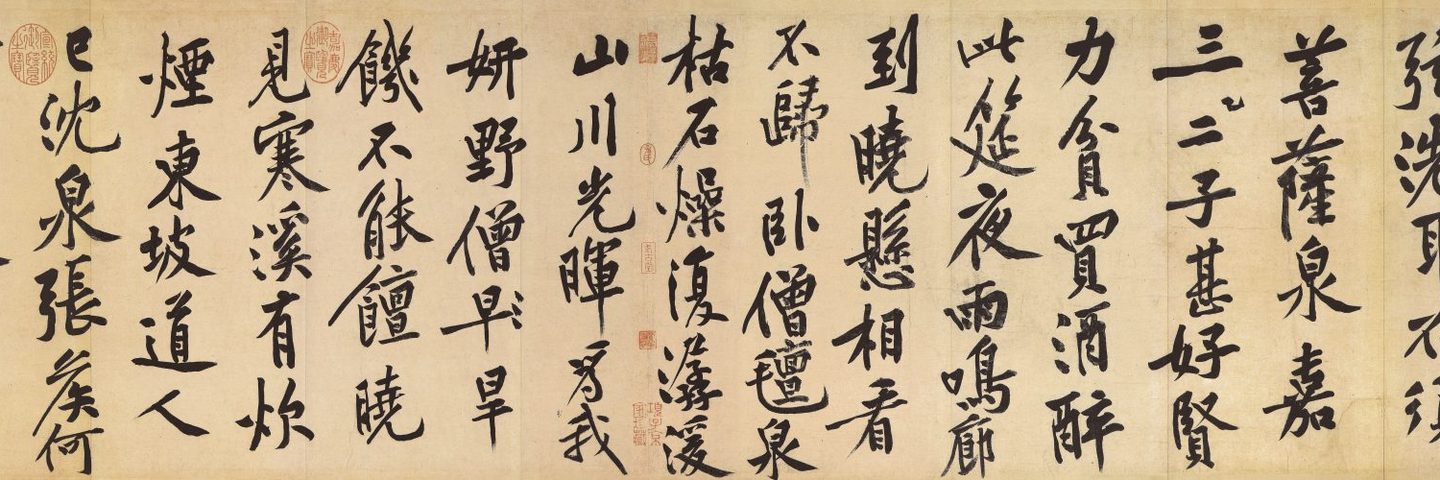 Poem on the Hall of Wind and Pines, Huang Tingjian