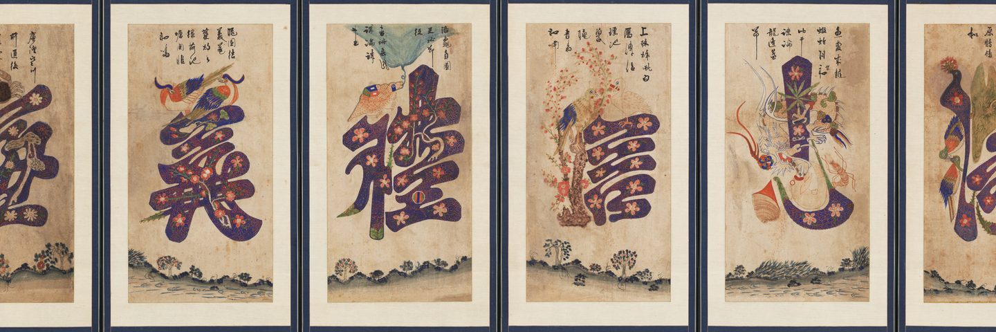 Character Painting of the Eight Confucian Virtues (munjado), Korean folk painter