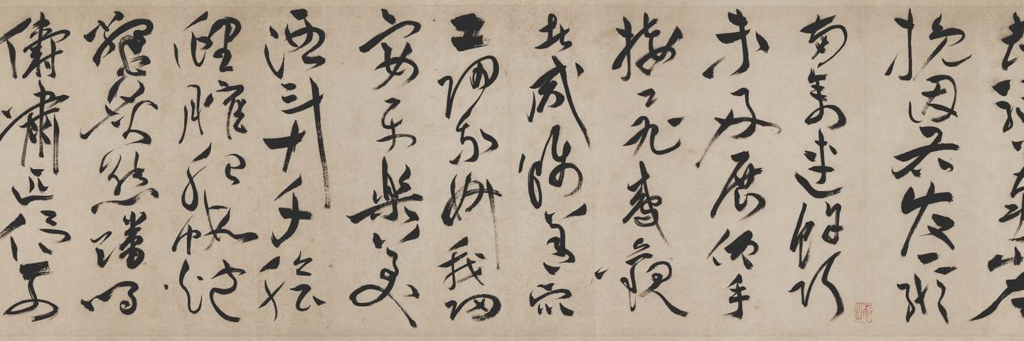 Miscellaneous Poems (Four Poems by Cao Zhi), Zhu Yunming